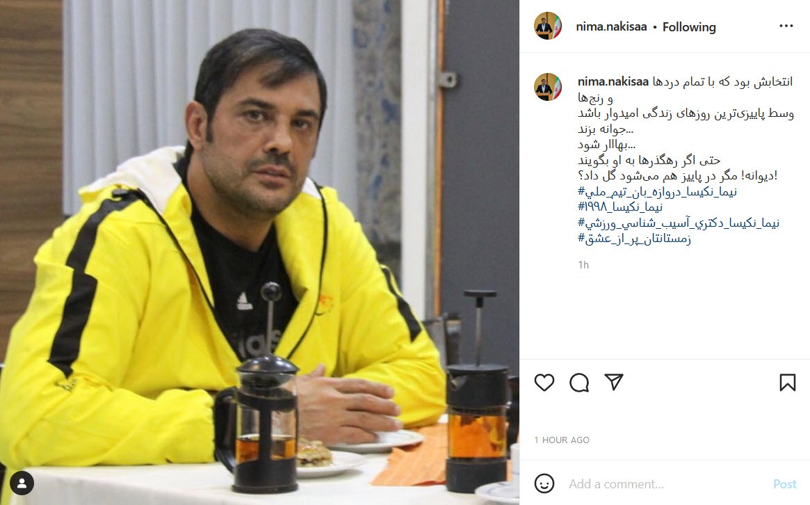 نیما نکیسا