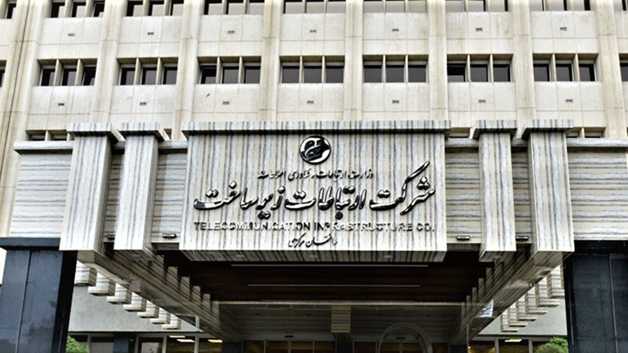 قطع ۳۰۰ گیگ از ظرفیت بین الملل شرکت ارتباطات زیرساخت