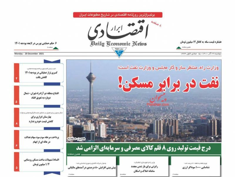 تهدید صادرات با سقوط ارزش لیر/ منطق افزایش قیمت خودرو روشن نیست/ یارانه&zwnj;خواری در طبقه دهم