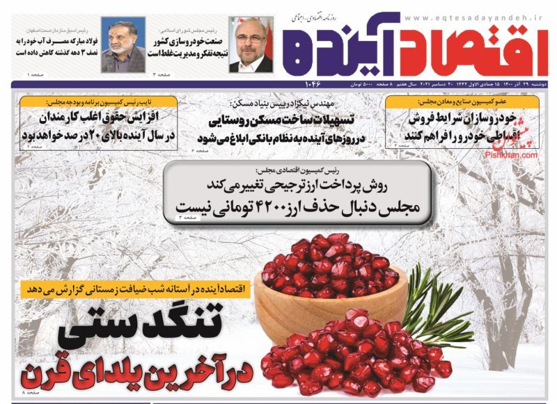 تهدید صادرات با سقوط ارزش لیر/ منطق افزایش قیمت خودرو روشن نیست/ یارانه&zwnj;خواری در طبقه دهم