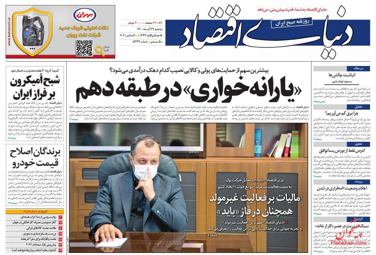 تهدید صادرات با سقوط ارزش لیر/ منطق افزایش قیمت خودرو روشن نیست/ یارانه&zwnj;خواری در طبقه دهم