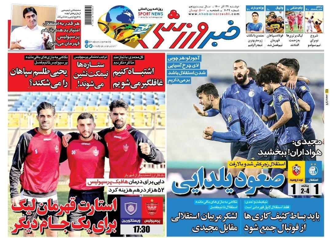 روزنامه
