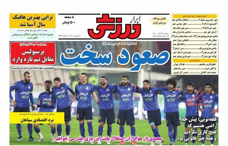 روزنامه