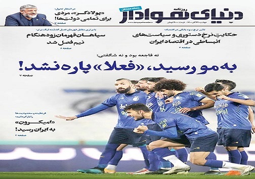 صفحه نخست روزنامه&zwnj;های البرز - دوشنبه ۲۹ آذر