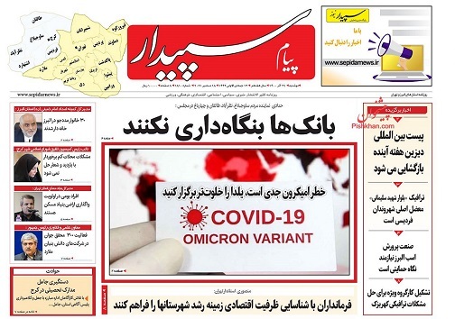 صفحه نخست روزنامه&zwnj;های البرز - دوشنبه ۲۹ آذر