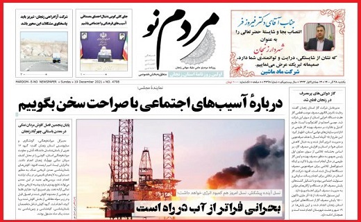 مردم نو