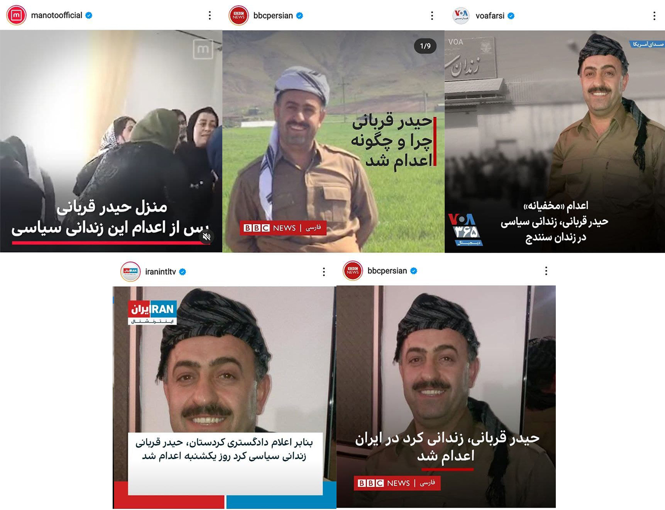 &laquo;حیدر قربانی&raquo; بهانه جدید رسانه&zwnj;های معاند علیه ایران