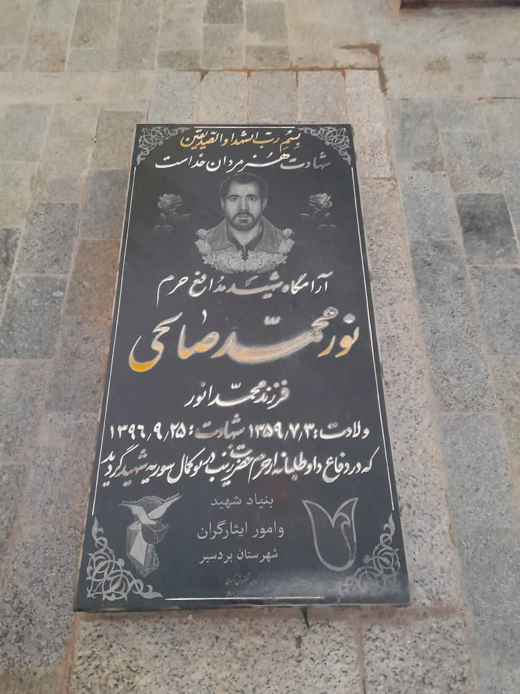 بهترین فرصتی که خواهران یک شهید به او دادند
