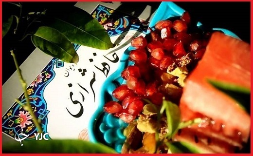 فال حافظ