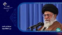 حیرت رهبر انقلاب از حجم کار سردار سلیمانی +فیلم