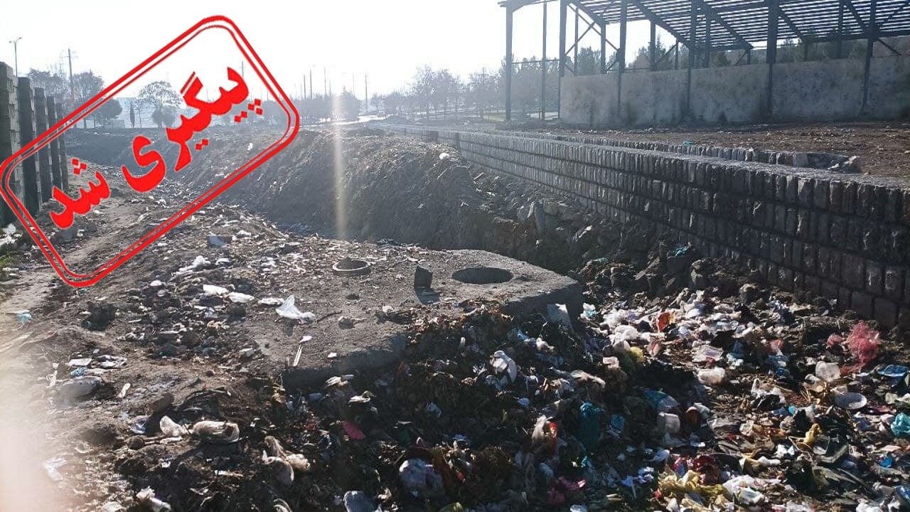 رسیدگی شهرداری کرمانشاه به دپوی زباله در کنار آرامستان باب الحیدر