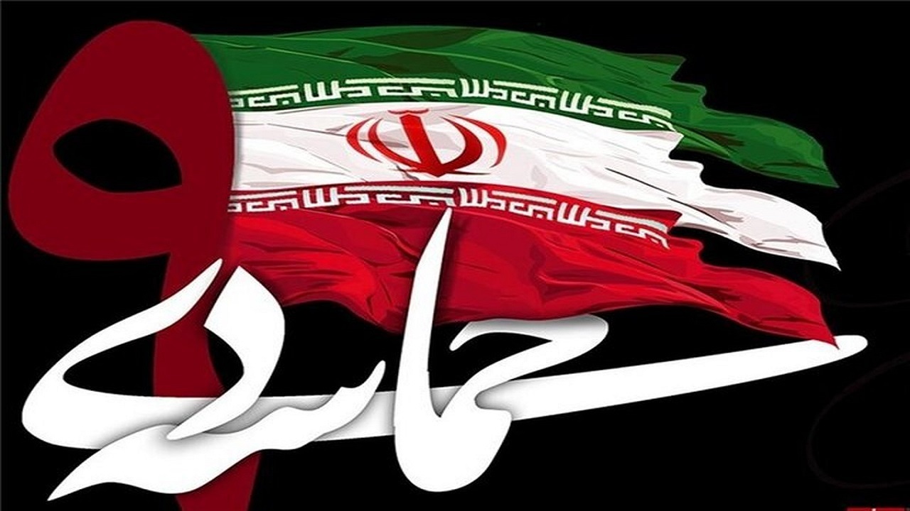 بزرگداشت روز ۹ دی در قم برگزار می‌شود