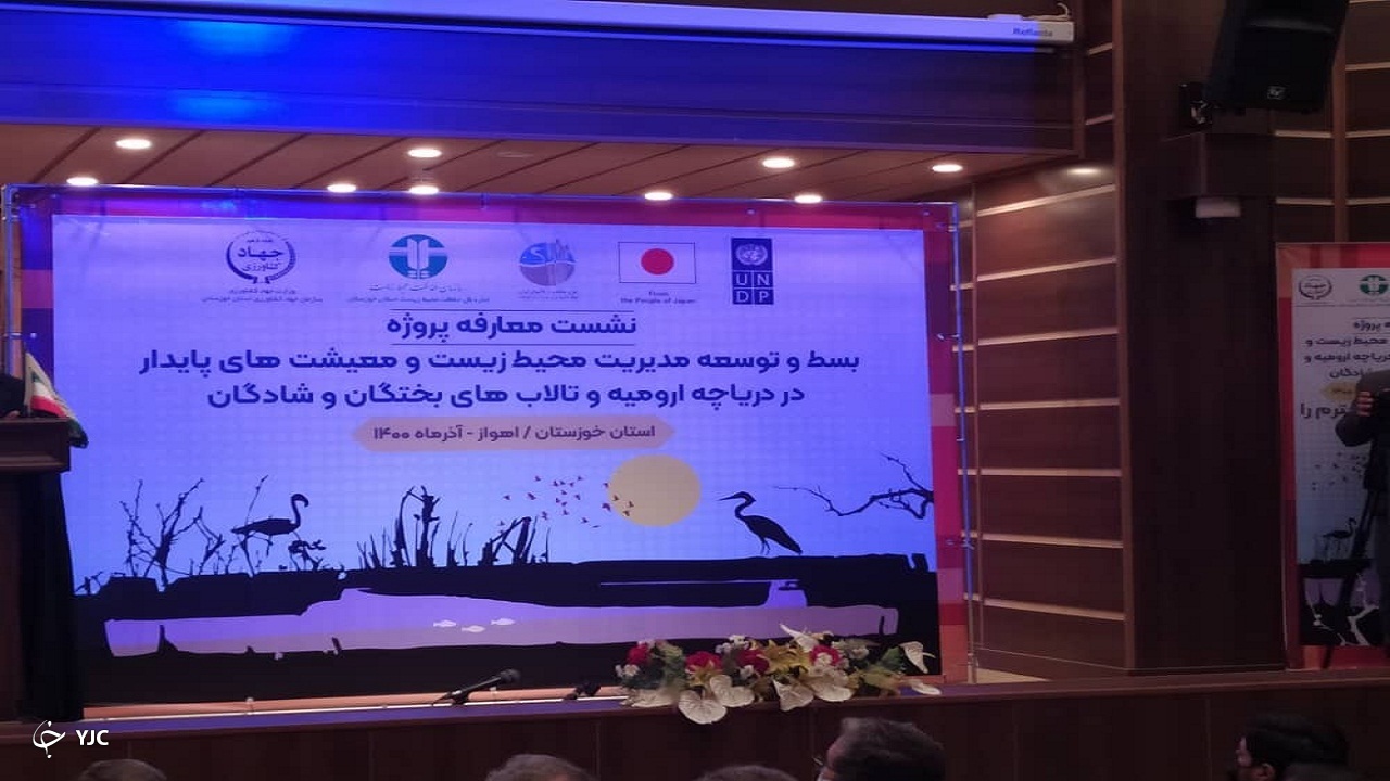 دلار‌های بین المللی در راه توسعه معیشت تالاب نشینان شادگانی