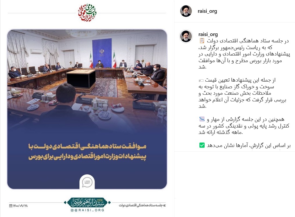 پست رئیسی