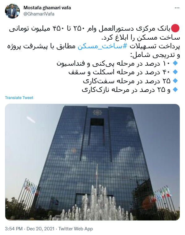 توئیت قمری وفا