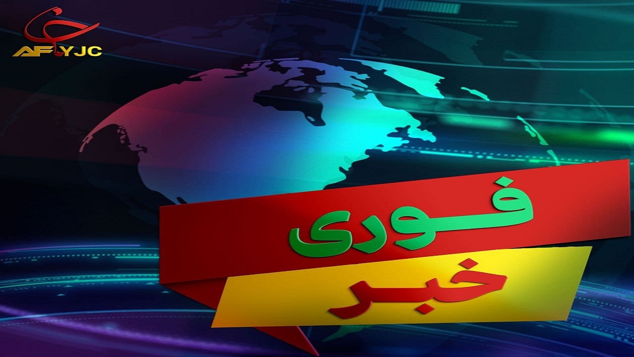انفجار در شهر کابل