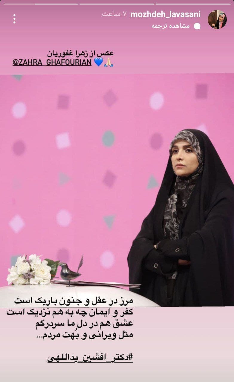 استوری مژده لواسانی