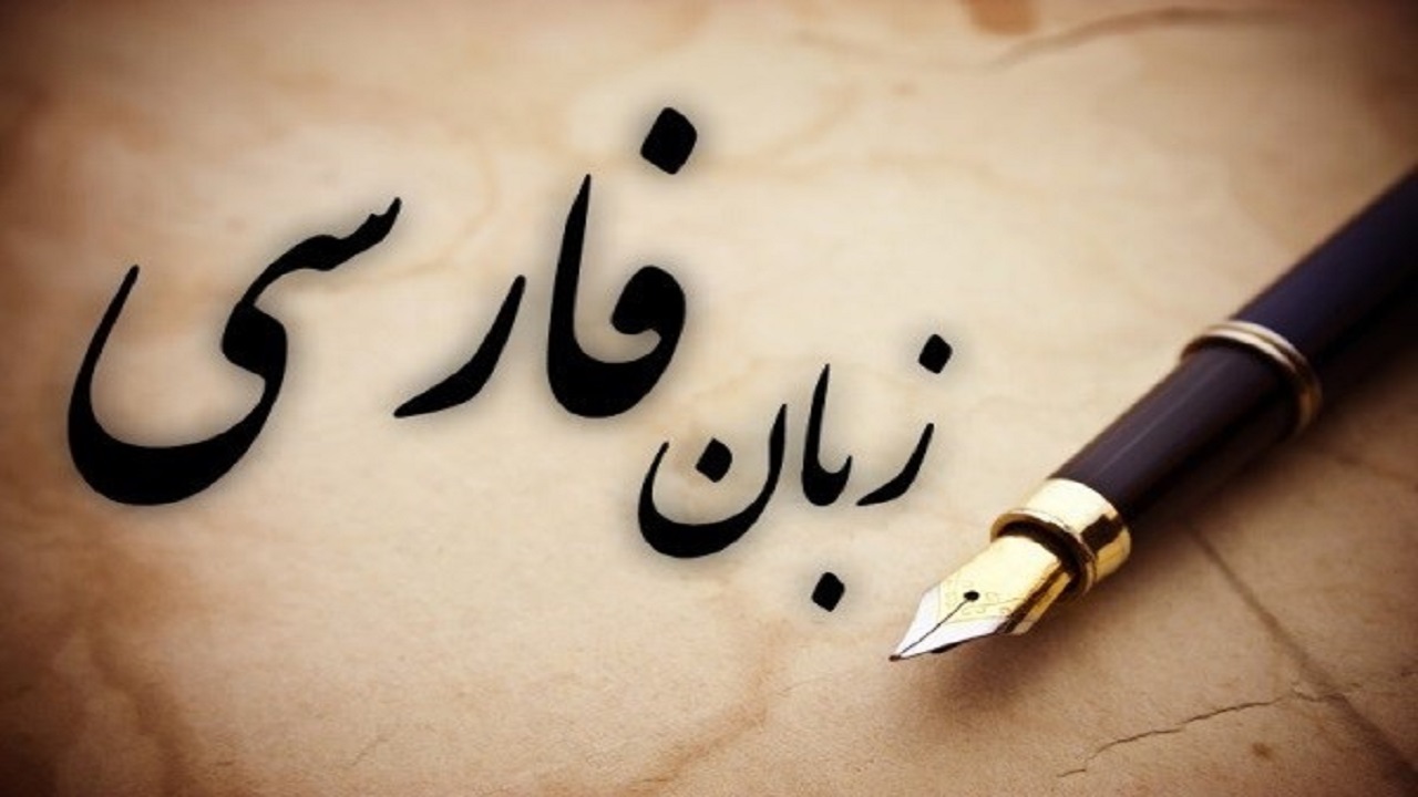 آغاز برگزاری آزمون سنجش استاندارد مهارت‌های زبان فارسی