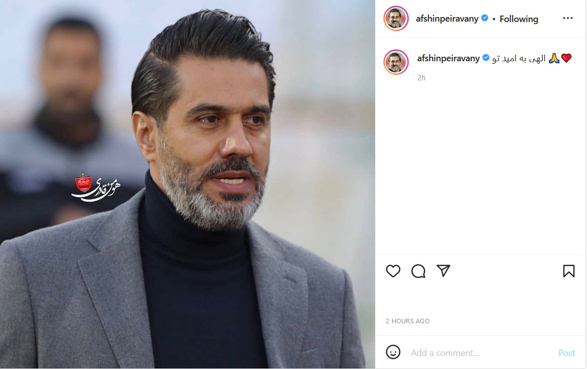 افشین پیروانی