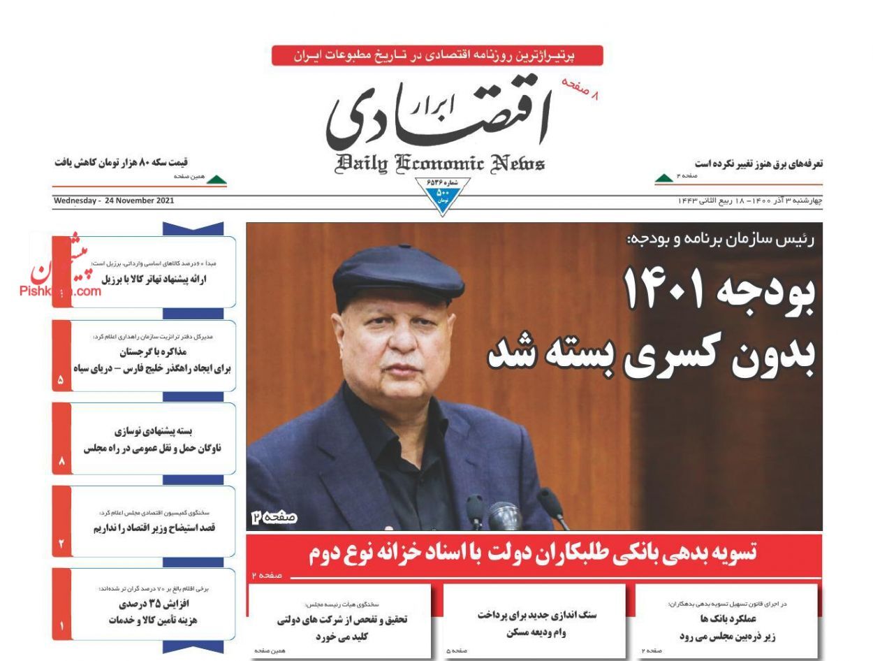 ساخت مسکن در سراشیبی/ افزایش ۷۰ درصدی هزینه خانوارها/ تصویر اقتصاد منهای تحریم