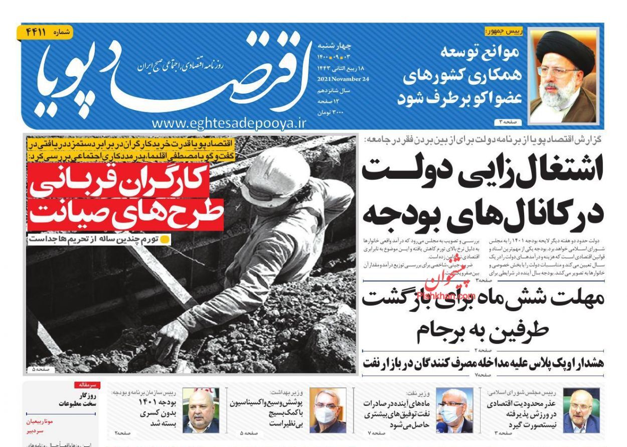 ساخت مسکن در سراشیبی/ افزایش ۷۰ درصدی هزینه خانوارها/ تصویر اقتصاد منهای تحریم