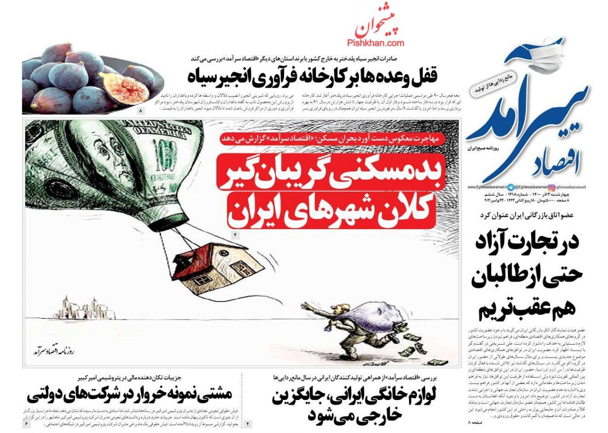 ساخت مسکن در سراشیبی/ افزایش ۷۰ درصدی هزینه خانوارها/ تصویر اقتصاد منهای تحریم