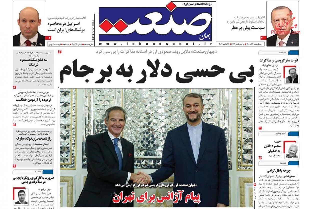 ساخت مسکن در سراشیبی/ افزایش ۷۰ درصدی هزینه خانوارها/ تصویر اقتصاد منهای تحریم