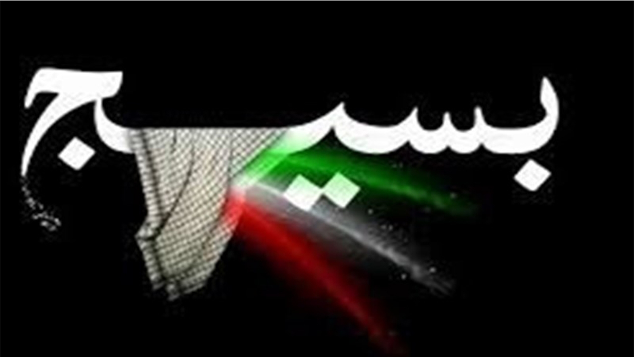 بسیجیان پیشروان بیانیه گام دوم انقلاب هستند