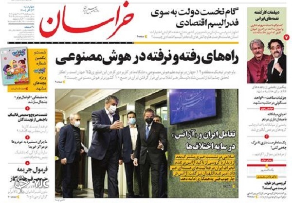 صفحه نخست روزنامه&zwnj;های چهارشنبه ۳ آذر