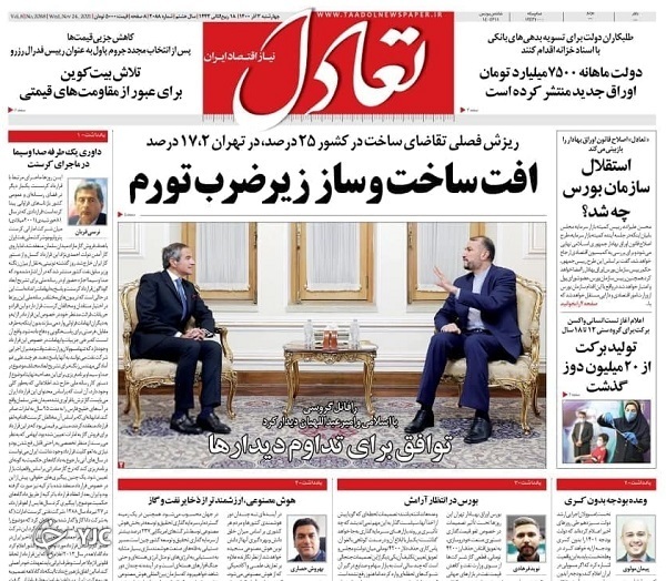 صفحه نخست روزنامه&zwnj;های چهارشنبه ۳ آذر