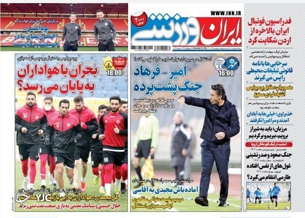 صفحه نخست روزنامه&zwnj;های چهارشنبه ۳ آذر