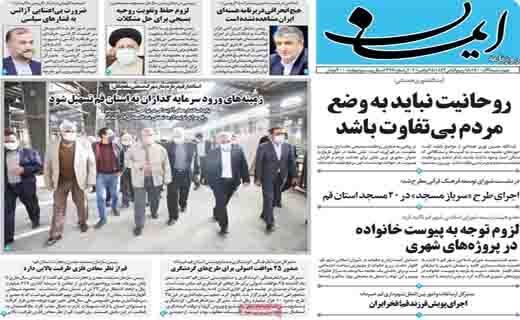 روزنامه ها