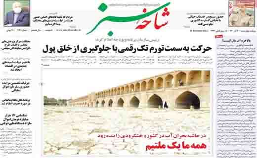 روزنامه ها