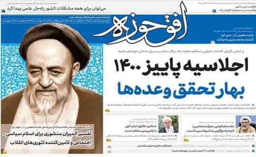 روزنامه ها