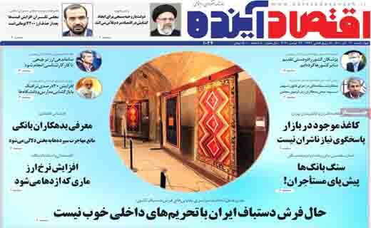روزنامه ها