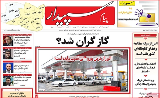 پیام سپیدار