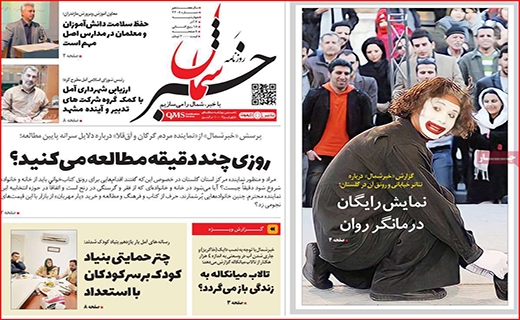 خبر شمال