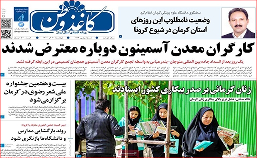 کاغذ وطن