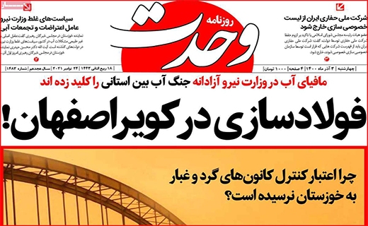 وحدت