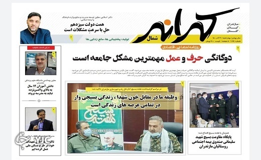 ترازویی که تراز نیست! / تالاب میانکاله به زندگی باز میگردد؟ ترازویی که تراز نیست! / تالاب میانکاله به زندگی باز میگردد؟