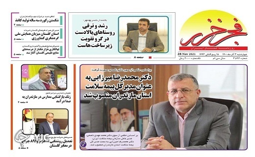ترازویی که تراز نیست! / تالاب میانکاله به زندگی باز میگردد؟ ترازویی که تراز نیست! / تالاب میانکاله به زندگی باز میگردد؟