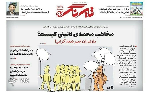 ترازویی که تراز نیست! / تالاب میانکاله به زندگی باز میگردد؟ ترازویی که تراز نیست! / تالاب میانکاله به زندگی باز میگردد؟