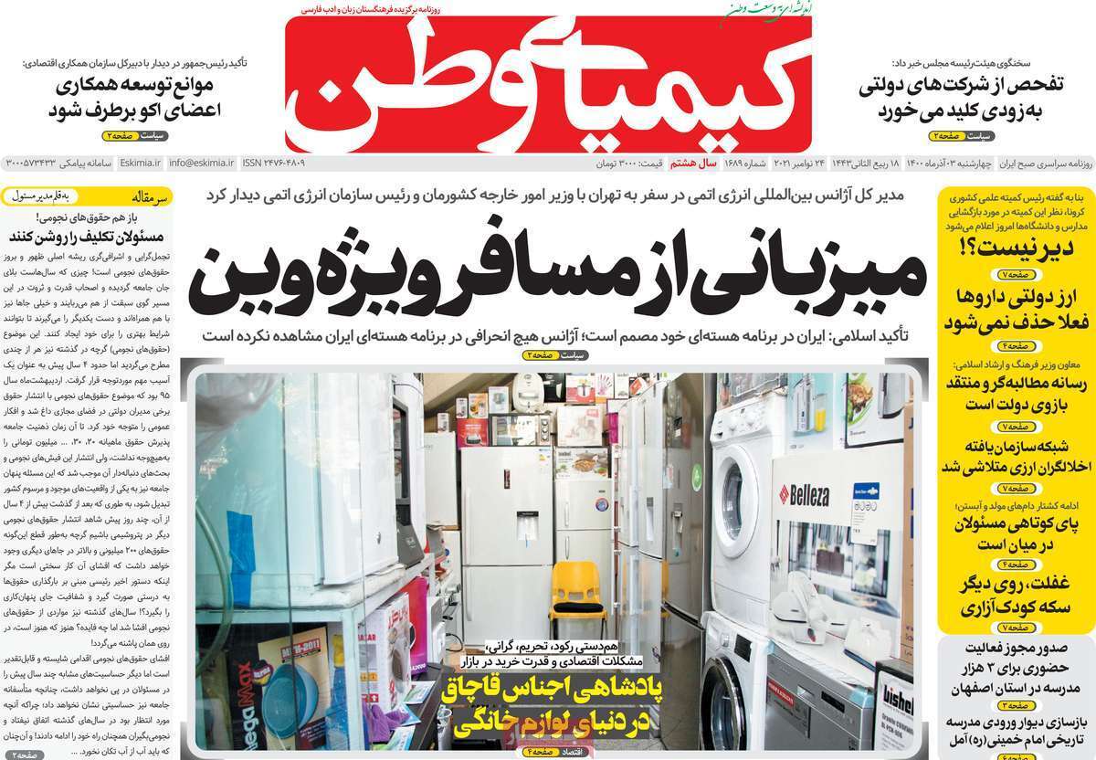 پسماندهای دردسر ساز سود آور/خدا حافظی با زاینده رودها