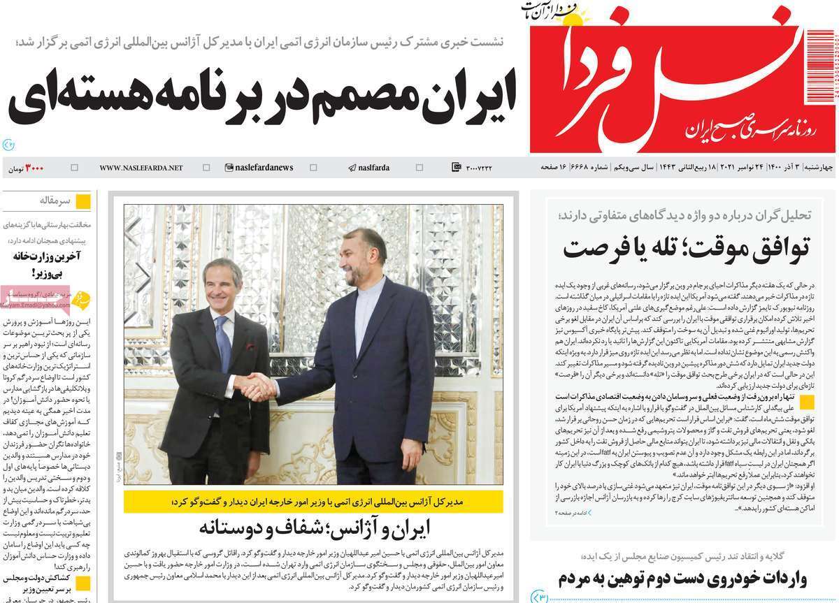 پسماندهای دردسر ساز سود آور/خدا حافظی با زاینده رودها