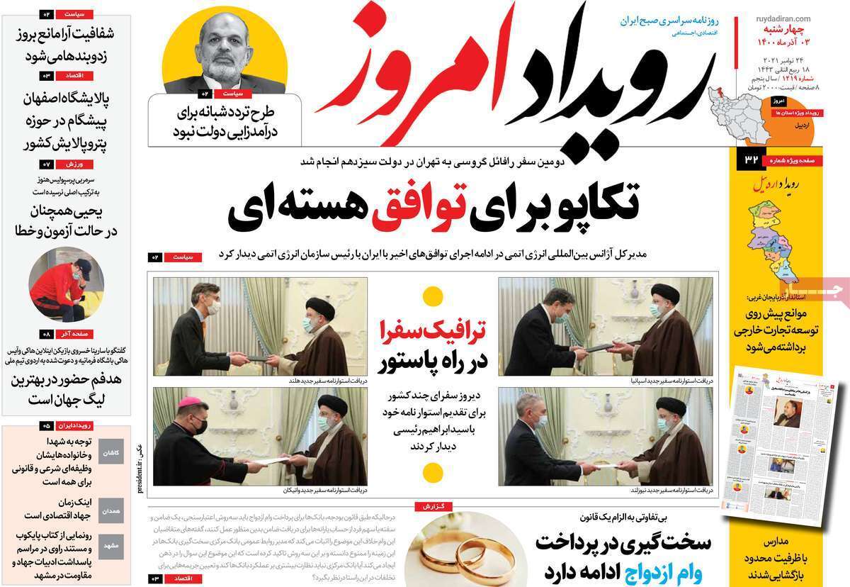 پسماندهای دردسر ساز سود آور/خدا حافظی با زاینده رودها