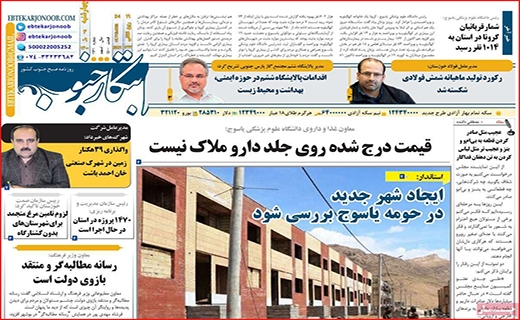 ابتکار جنوب