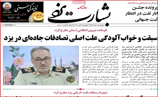 بشارت کیش