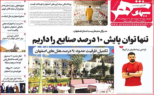 سیمای شهر