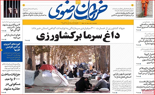 خراسان رضوی