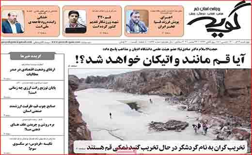 گویه